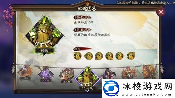 阴阳师花鸟卷搭配什么御魂