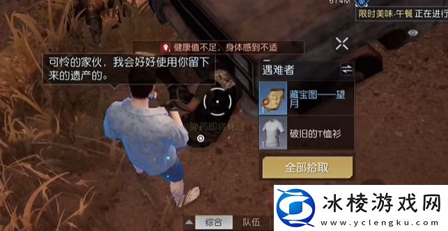 望月藏宝图位置坐标分享：游戏资源管理与积累技巧