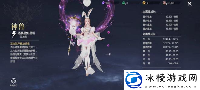 神兽星瑶介绍：地图成就与探索挑战攻略