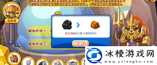 锻造合金装备活动攻略：世界PVP技巧详解