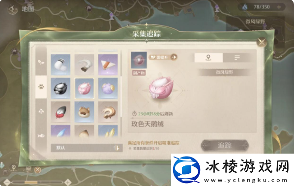 无限暖暖服装进化材料怎么获得