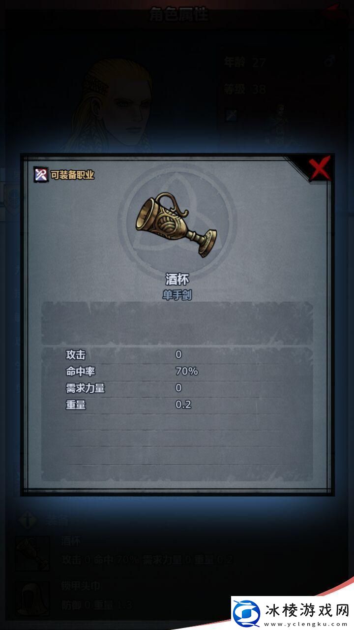 诸神皇冠百年骑士团剧情装备图鉴大全