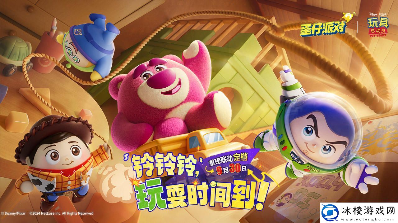 蛋仔派对×玩具总动员联动来袭-十一大版本更新！