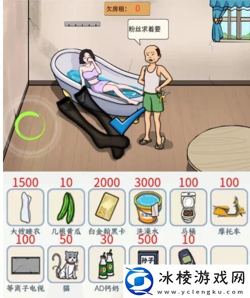 大单间收租通关攻略：实用副本通关全技巧