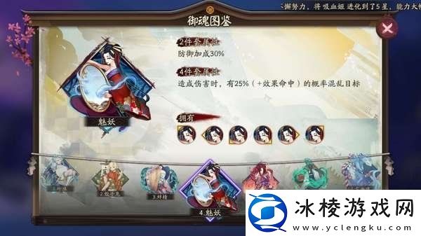 阴阳师花鸟卷搭配什么御魂