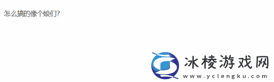 重做最失败的英雄