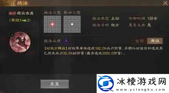三国志战棋版臧霸属性战法搭配介绍