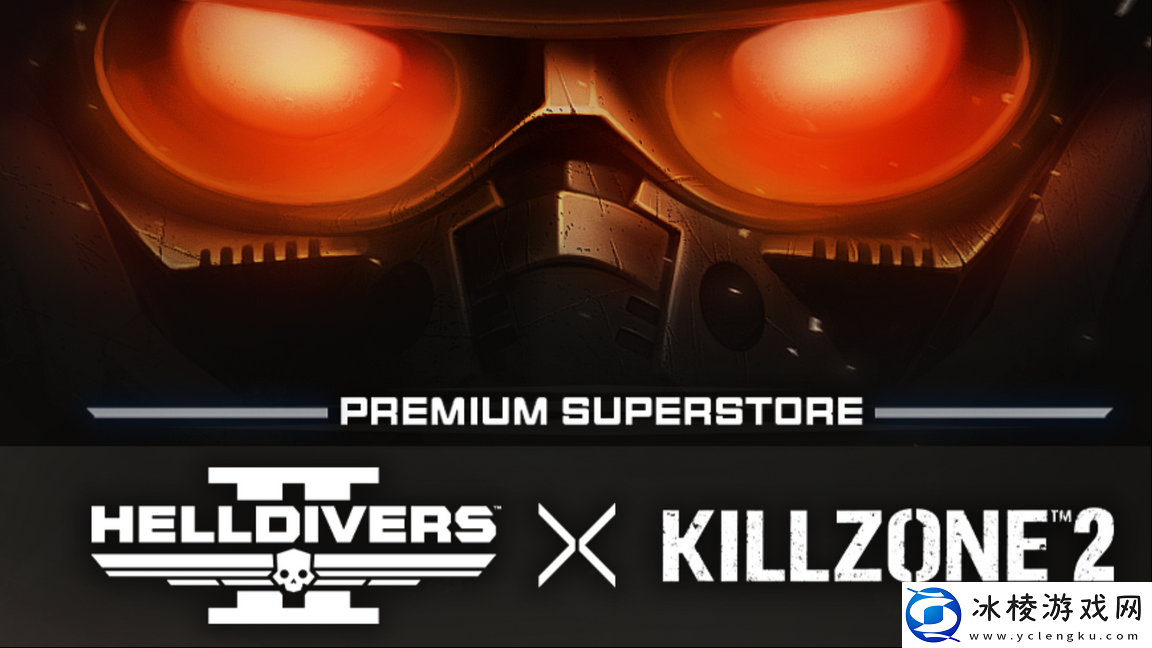 绝地潜兵2x杀戮地带2联动现已正式推出