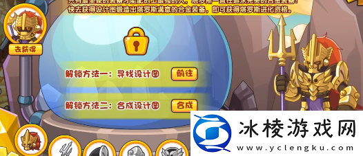 锻造合金装备活动攻略：世界PVP技巧详解