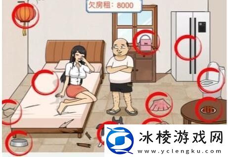 美女交房租通关攻略：角色创建与属性加点