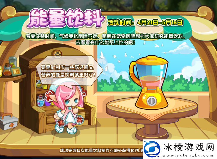 能量饮料活动攻略：装备属性洗练与调整，追求极致属性搭配