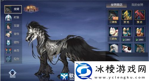 剑侠世界3坐骑系统介绍