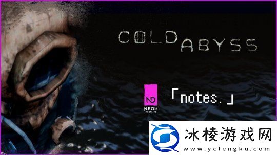 心理恐怖水下冒险游戏冰冷深渊：导演剪辑版现已上线Steam平台