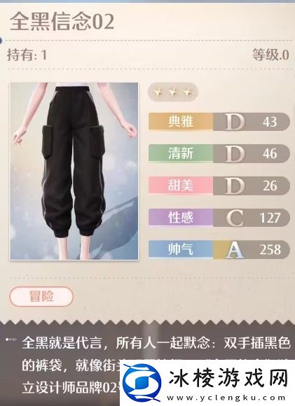 无限暖暖全黑信念02怎么获得