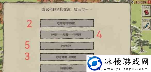 江南百景图徽州古道指南