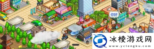 百货商店触发解锁条件：游戏内角色升级技巧