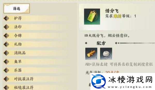 诛仙世界生活职业选择推荐