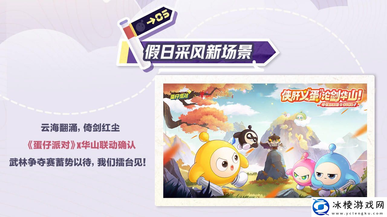 蛋仔派对×玩具总动员联动来袭