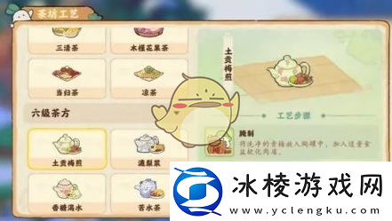 桃源深处有人家六级茶饮制作指南及配方全解析