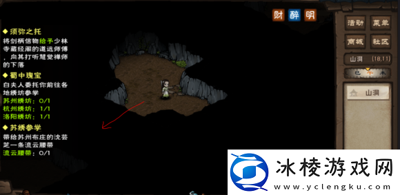 冷月宫后山山洞宝箱获得攻略：游戏设置优化终极建议