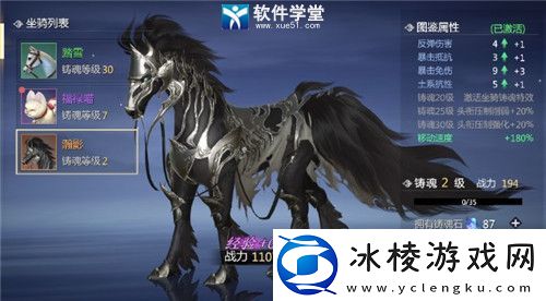 剑侠世界3坐骑系统介绍