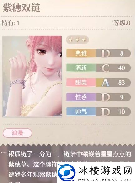 无限暖暖紫穗双链怎么获得