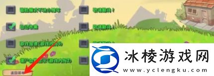 植物大战僵尸杂交版怎么打开休闲模式