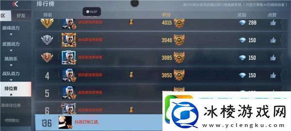 cfm挑战模式提升高分技巧分享如何有效刷高分玩法解析