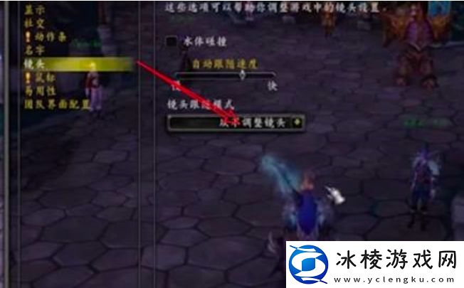 魔兽争霸3冰封王座怎么调高视距