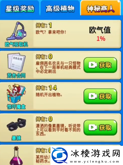 班班解锁方法攻略：享受游戏带来的乐趣