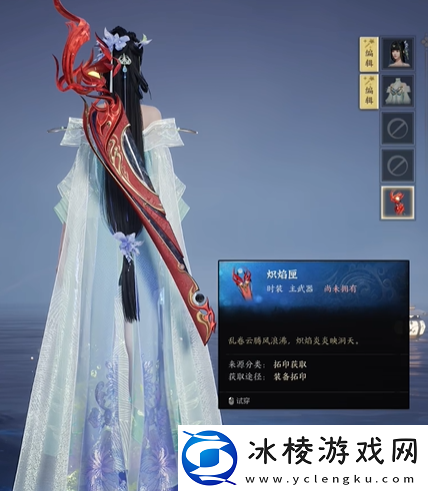 诛仙世界焚香商城武器外观有哪些