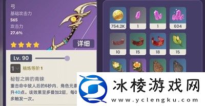 3,7鹮穿之喙适合角色介绍：世界BOSS战术建议