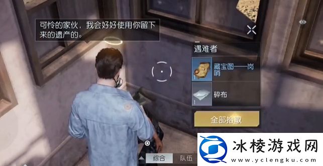 岗哨藏宝图位置坐标分布点一览：如何避免团队全灭？