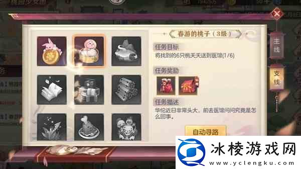 三国志幻想大陆春游的桃子任务指南