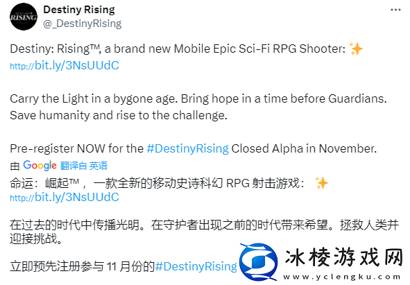 易命运：崛起-Destiny-Rising将于11月1日开启海外测试！