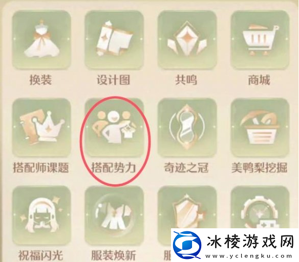 无限暖暖织梦金蔓如何获取