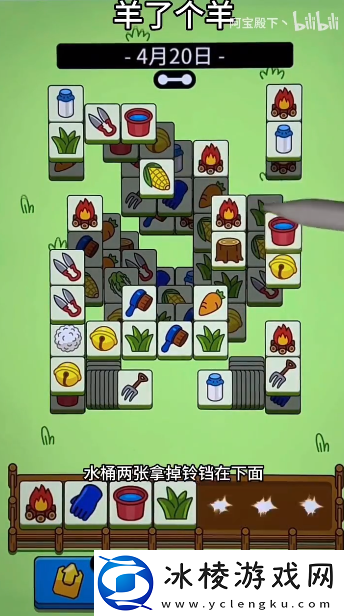 4,20关卡攻略：新手村任务全解析