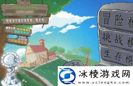 植物大战僵尸杂交版怎么玩深夜池塘