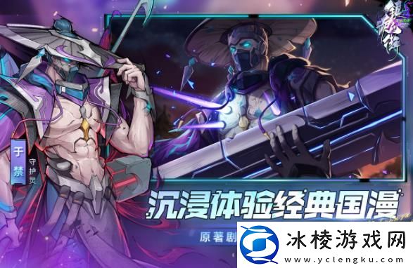 新版本蛛心对弈上线时间一览：攻略助你成功