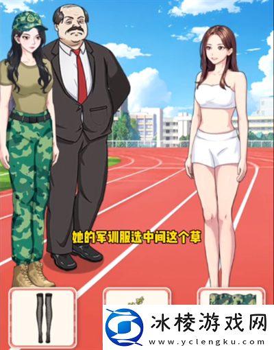 不是一班的牛开学军训怎么过