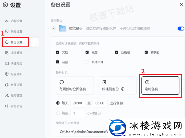 夸克网盘自动备份微信聊天文件详细教学_夸克网盘备份时间在哪设置