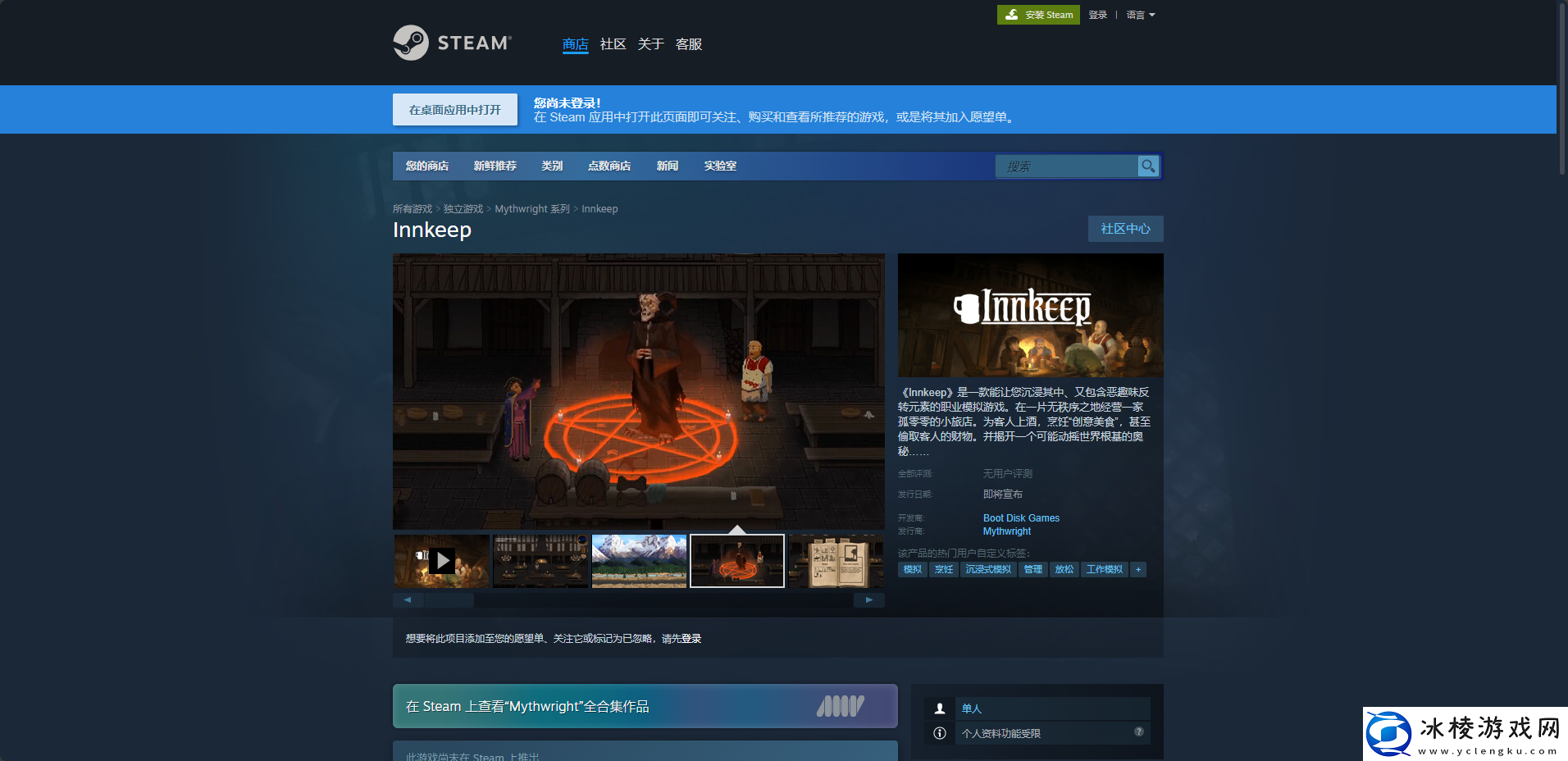 Innkeep游戏官地址介绍