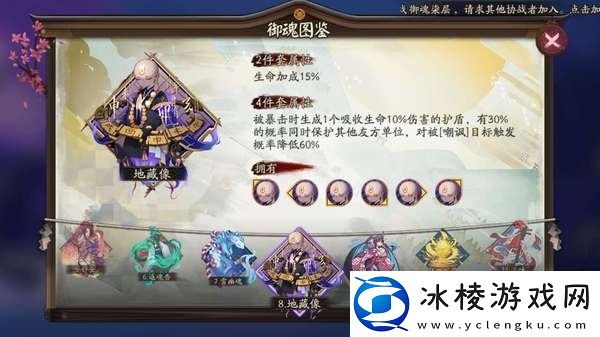 阴阳师花鸟卷搭配什么御魂