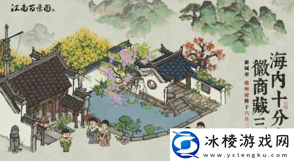 江南百景图徽州古道指南