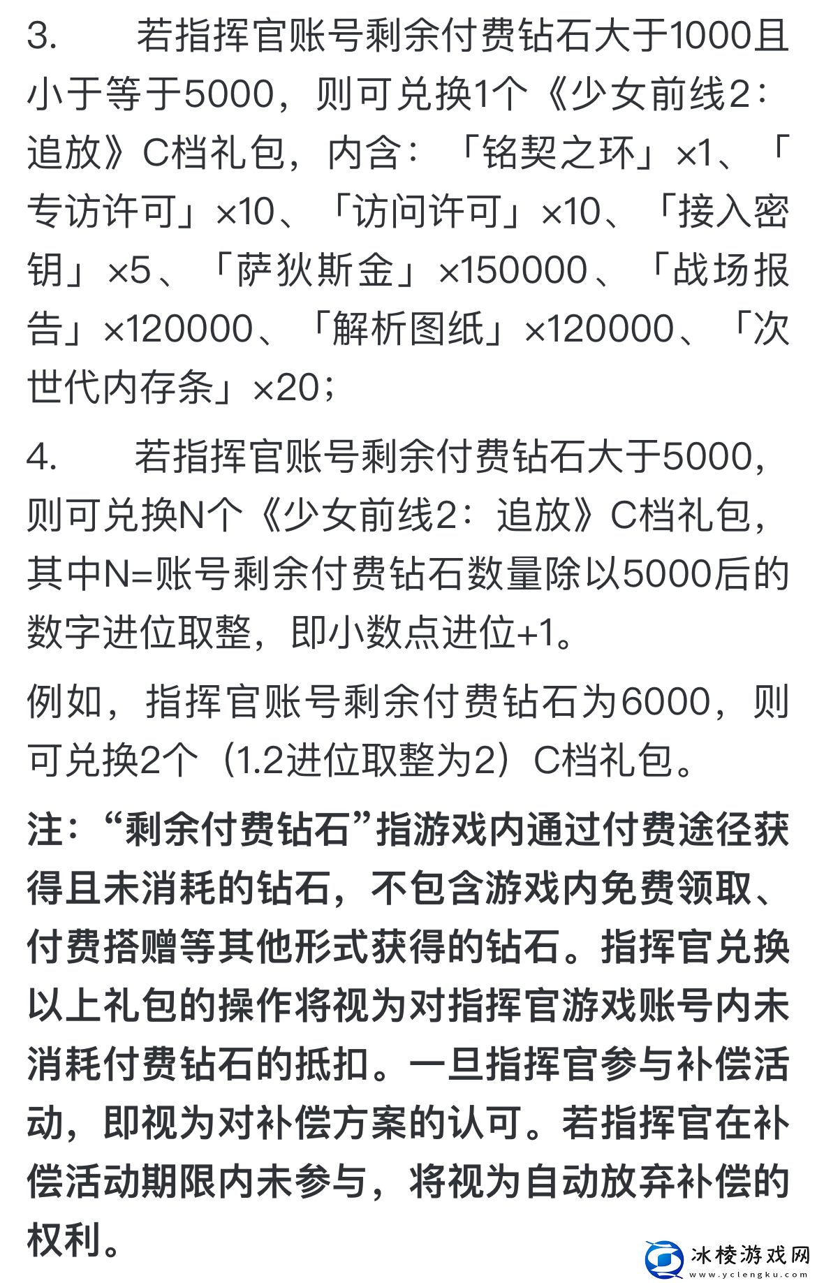 少女前线国服即将停服！