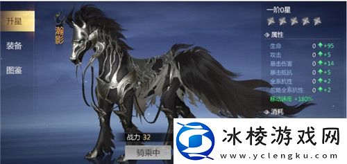 剑侠世界3坐骑系统介绍