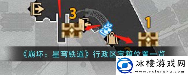 行政区宝箱位置一览：副本通关秘诀与实战心得