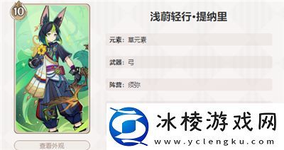 3,7鹮穿之喙适合角色介绍：世界BOSS战术建议