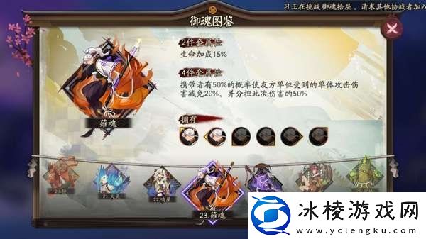 阴阳师花鸟卷搭配什么御魂