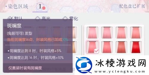 增加时装斑斓度方法：攻略分享升级方法